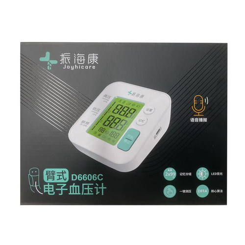 振海康 臂式电子血压计 东莞市振海 D6606C