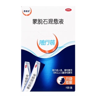 思密达 蒙脱石混悬液8袋