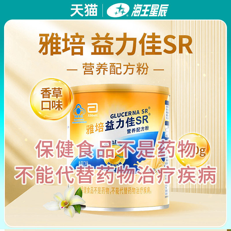 雅培益力佳sr营养配方粉香草口味辅助降血糖适用于血糖偏高者400g,保健食品/膳食营养补充食品,大豆分离蛋白/混合蛋白,淘宝优惠券,粉丝福利购,淘宝优惠卷