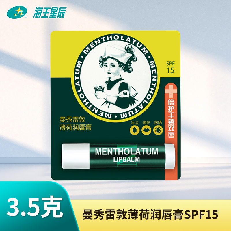 曼秀雷敦薄荷润唇膏SPF15 曼秀雷敦 3.5G
