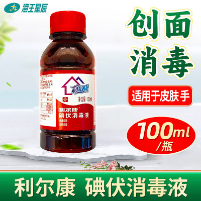 利尔康碘伏消毒液100ML山东