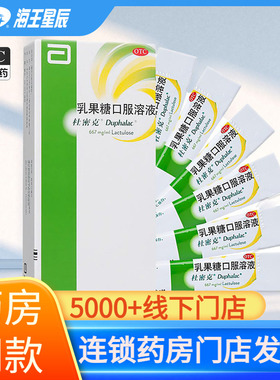 雅培杜密克乳果糖口服溶液6袋DC