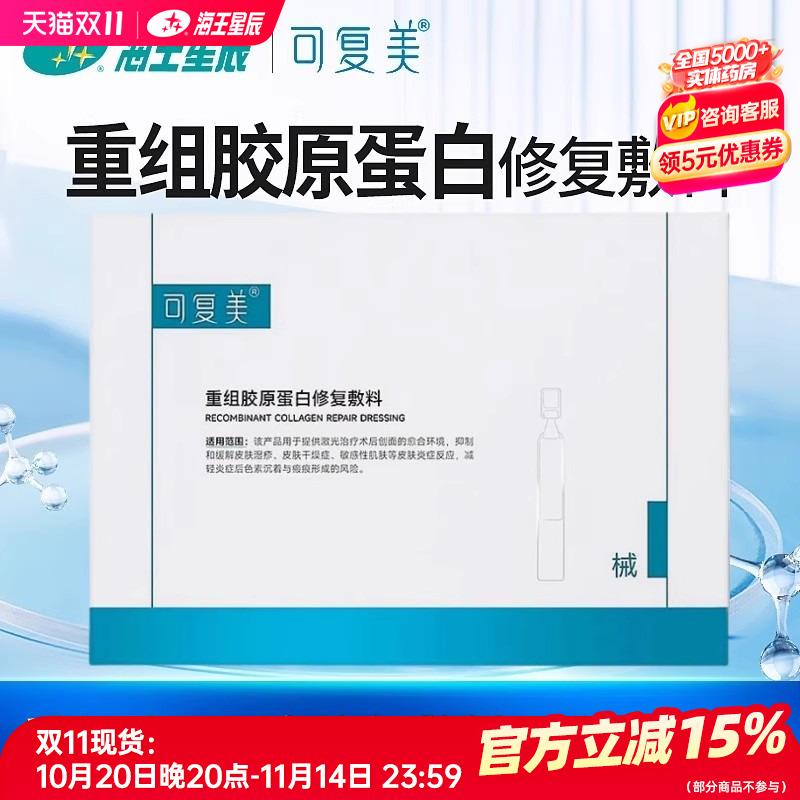 可复美Y型1ml28支缓解皮肤干燥症