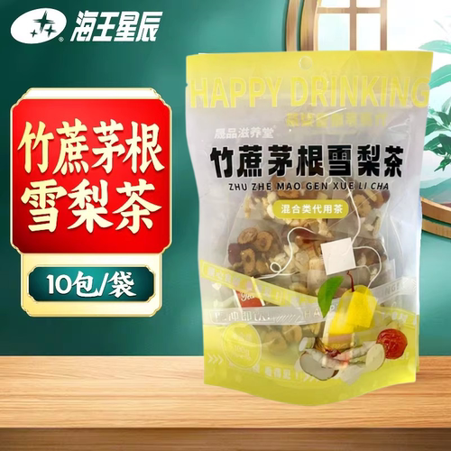晟品滋养堂 竹蔗茅根雪梨茶  100G(10G/袋*10袋）
