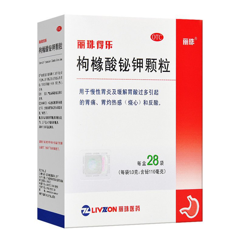 【丽珠】枸橼酸铋钾颗粒0.3g*28袋/盒