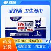 75%酒精 山东爱舒乐 180MM 爱舒柔卫生湿巾 150MM 1片