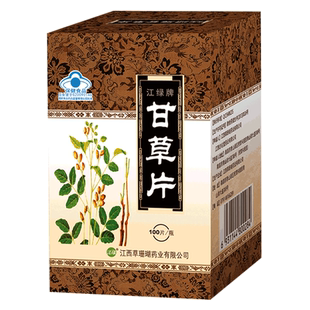 江绿牌甘草片 0.2g*100片瓶