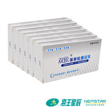 Ovulation test with 7 ovulation test pens