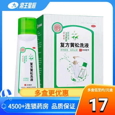 【肤阴洁】复方黄松洗液200ml*1瓶/盒