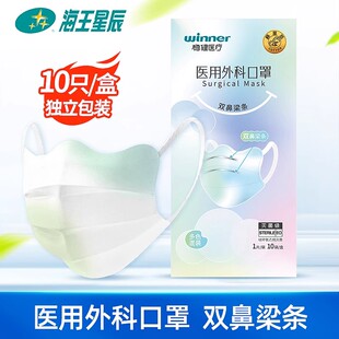稳健医用外科口罩多色混装双鼻梁条灭菌级一次性棉里层长方型10片