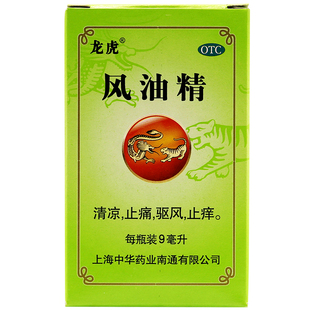 龙虎牌 9ml 风油精