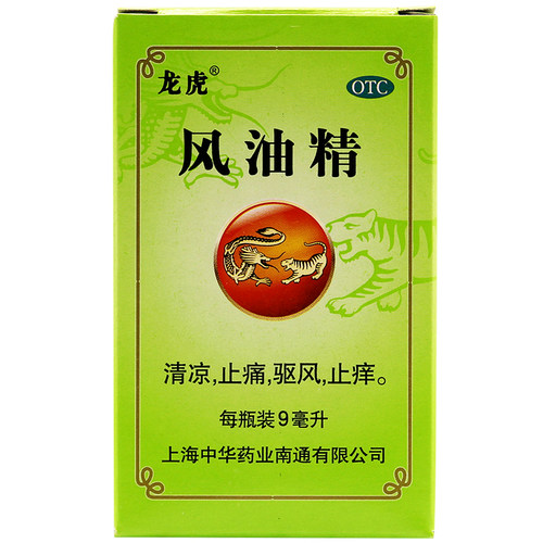 【龙虎】风油精9ml*1瓶/盒