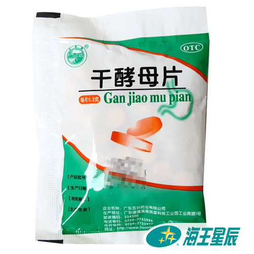 【天桥牌】干酵母片0.2g*80片/袋
