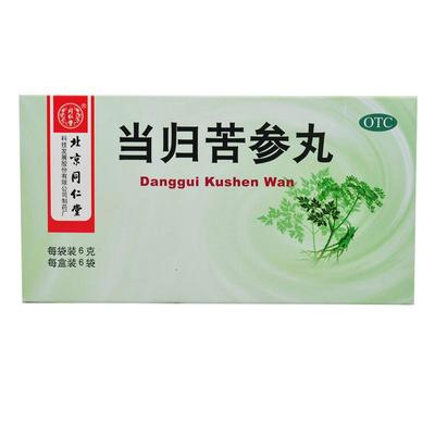 【同仁堂】当归苦参丸0.1g*60丸*6瓶/盒