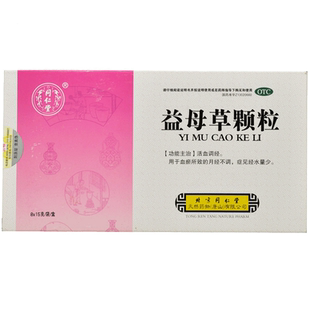 同仁堂 益母草颗粒 15g*8袋/盒 活血调经 血瘀月经不调 经水量少