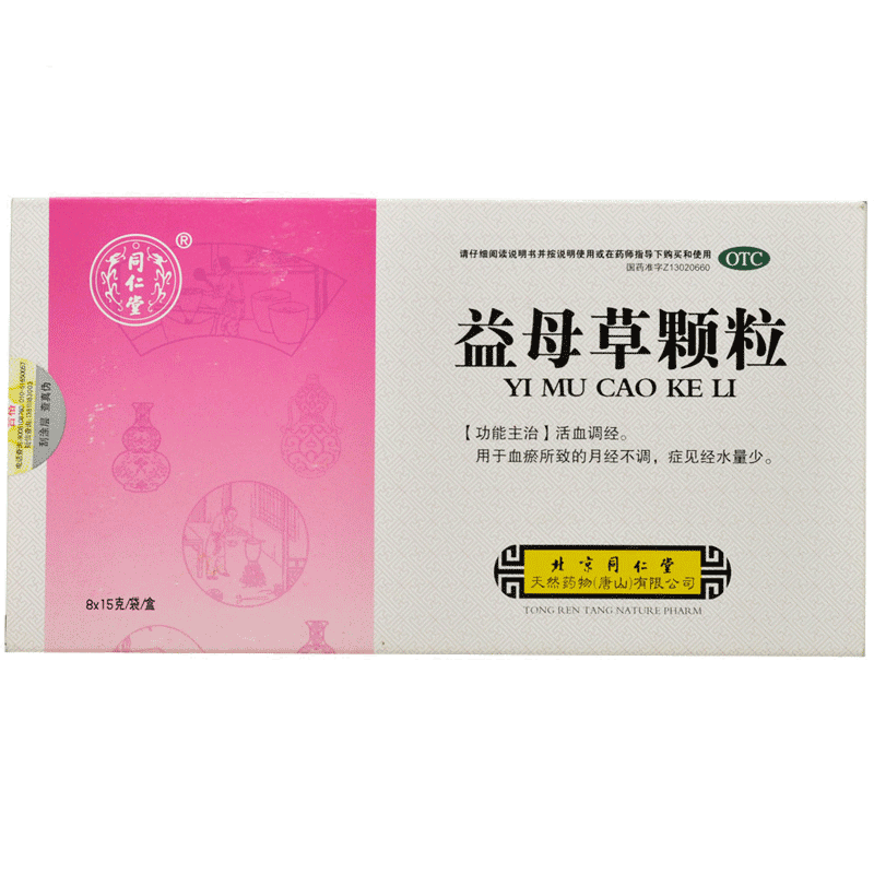 【同仁堂】益母草颗粒15g*8袋/盒