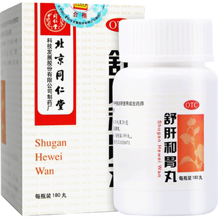 北京同仁堂舒肝和胃丸180丸舒肝解郁肝胃不和食欲不振胃脘疼呕吐