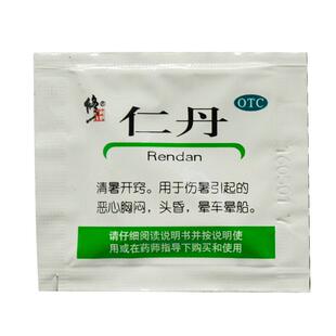 修正仁丹 20粒 人丹防中暑解暑祛暑 恶心胸闷头昏晕车晕船