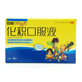 恩威好娃友化积口服液12支