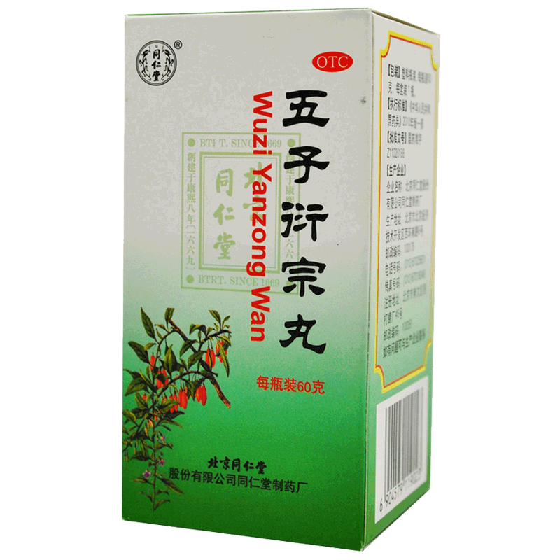 【同仁堂】五子衍宗丸0.1g*600丸*1瓶/盒