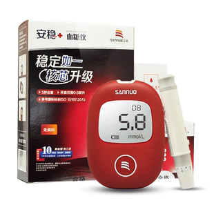 三诺安稳+血糖测试仪免调码血糖试条安稳加血糖仪器试纸条