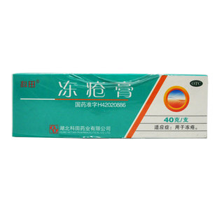 科田 冻疮膏 40g 用于冻疮