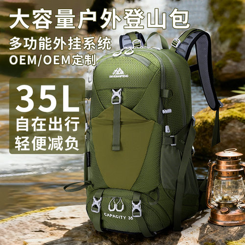 新款户外登山包大容量多功能双肩包外出旅行徒步野营双背包