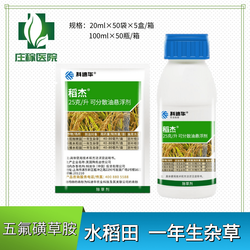 陶氏益农 稻杰 五氟磺草胺25克/升一年生杂草除草剂