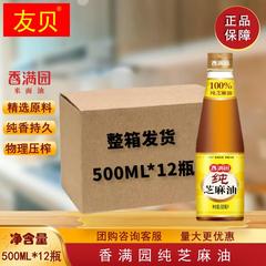 香满园纯芝麻香油500ML*12瓶整箱 100%纯正芝麻油家用商用调味品