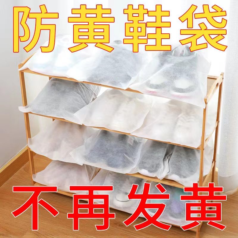 无纺布鞋袋旅行鞋子防尘收纳袋抽拉绳束口双只装白色袋子透气包装