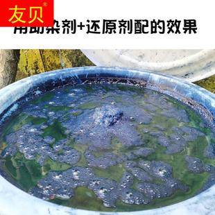 蜡染配料剂蓝靛泥还原剂靛蓝植物冷染剂土碱古法蓝染起缸养缸用