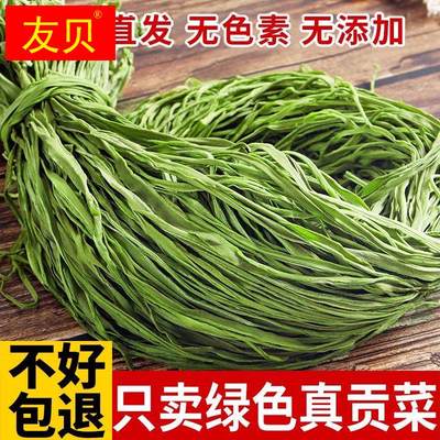 贡菜干货特级500g净重新鲜苔干脱水无叶蔬菜农家土特产地绿色响菜