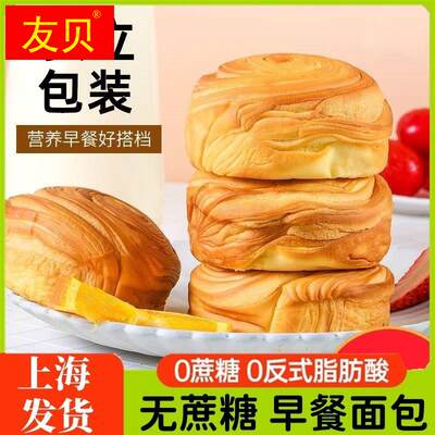 手撕面包糕点心整箱早餐专用食品糖尿饼病人孕妇糖友零食代餐主食