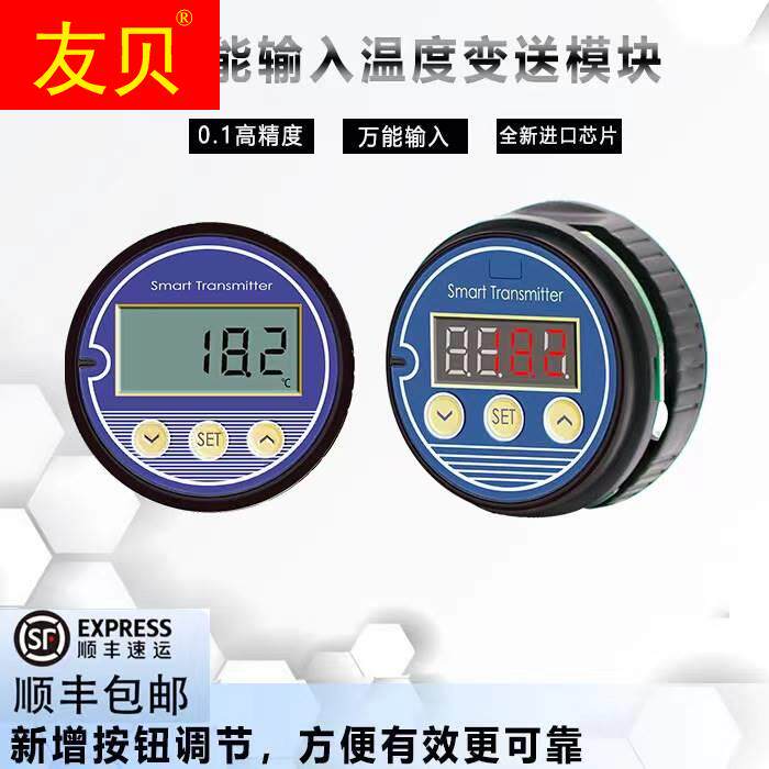 LQT20884-20mA智能数码液晶温度变送器电路板一体化现场显示仪表使用感如何?