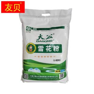 雪花粉10kg河套高筋麦芯面粉饺子包子面条通用营养食品无添加