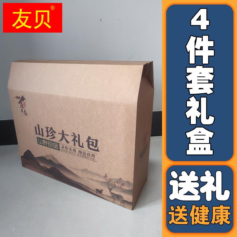 【4件套礼盒】农家土特产干货椴木银耳四川黑木耳香菇姬松茸花菇