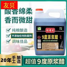 山西特产9度老陈醋20年手工原浆醋家用食醋纯粮酿造醋泡鸡蛋黑豆