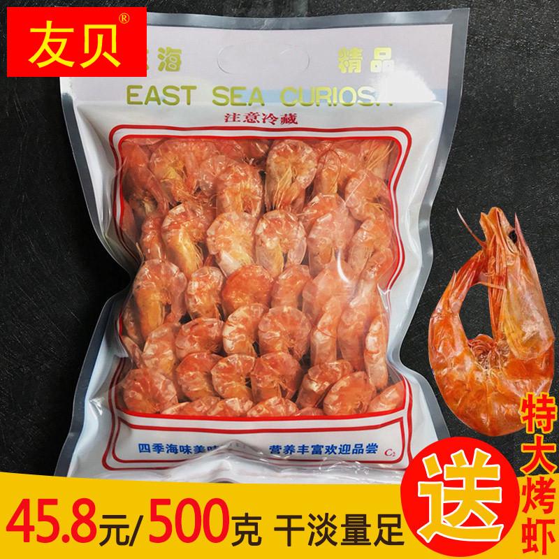 500克烤虾干虾即食 大对虾干大号特大号海鲜干货孕妇天然食品零食