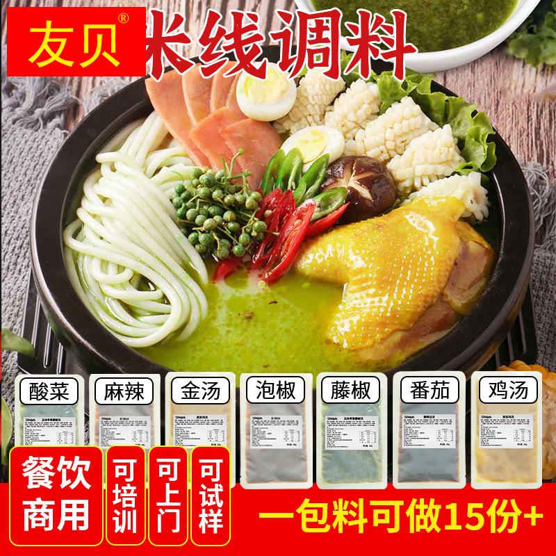 砂锅料杞县砂锅调料香料粉大料粉商用500g过桥米线土豆粉调料