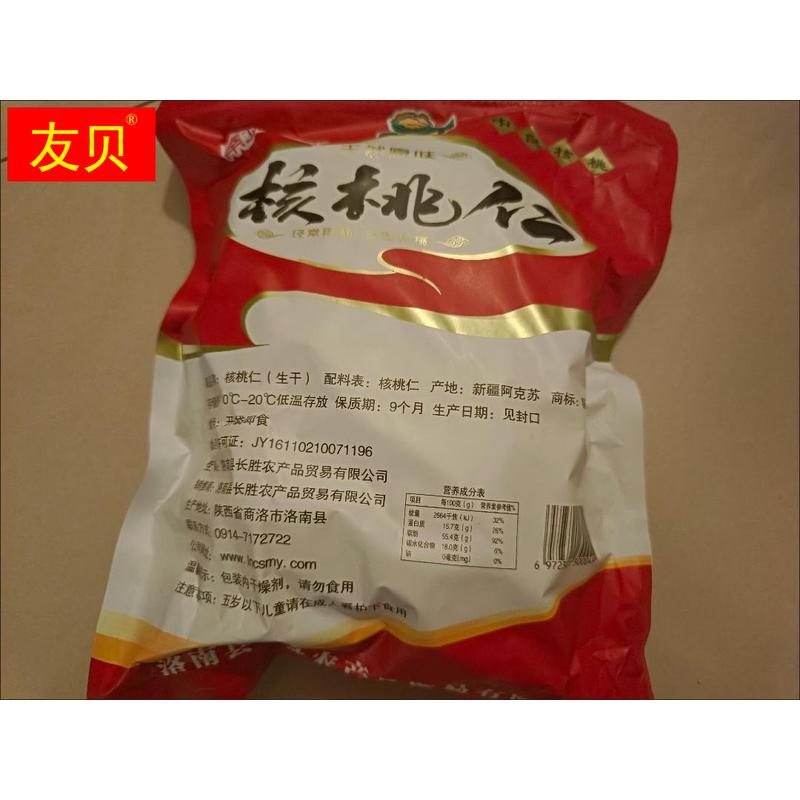 秦源美农核桃仁核桃仁肉袋装500g250g2021年新货原味生核桃仁坚果