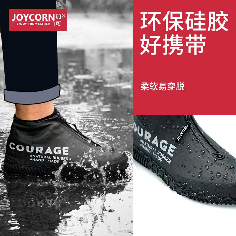 joycorn成人儿童防水雨鞋套男下雨天户外便携加厚硅胶耐磨脚套女