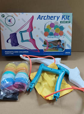儿童户外水球发射弹弓戏水玩具水弹发射器可循环使用Archery Kit