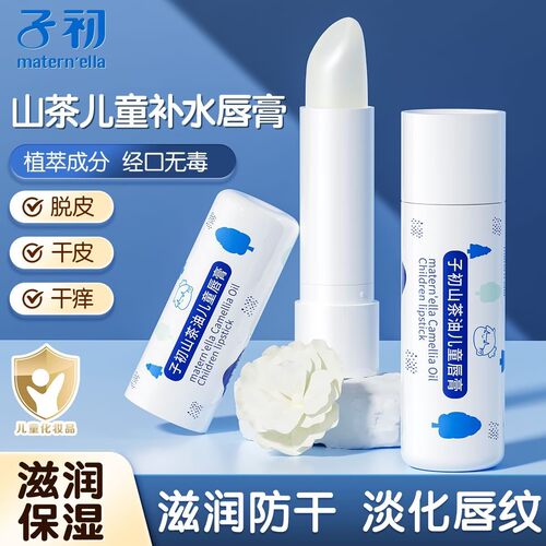 子初儿童3.5滋润保湿上新特惠