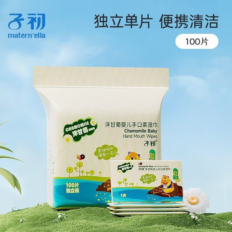 子初洋甘菊湿巾婴幼儿手口屁儿童湿纸巾宝宝独立包装便携装100片,婴童用品,普通婴童湿巾,淘宝优惠券,粉丝福利购,淘宝优惠卷