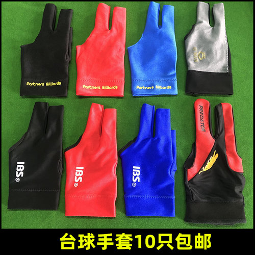 球房公用三指台球手套黑色