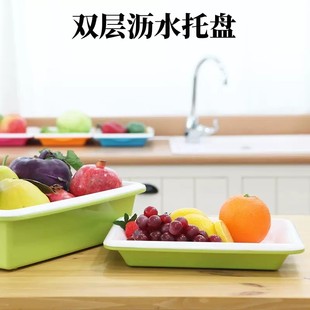 韩国双层沥水盘长方形客厅水果托盘洗菜篮子厨房多功能餐具滤水筛