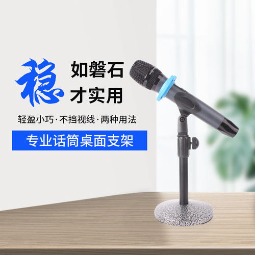 Damuzhi DMZ-210台式桌面话筒支架 台式话筒架 ,话筒架 话筒台架