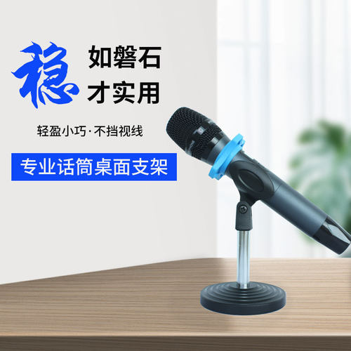 Damuzhi DMZ-103圆盘桌面话筒支架 台式话筒架 ,话筒架 话筒台架