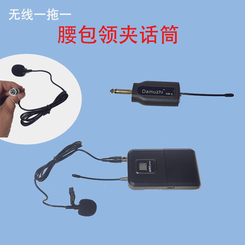 DAMUZHI无线一拖一麦克风DM-6