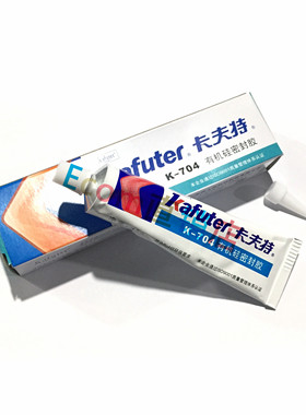 卡夫特K-704硅橡胶704B黑色白色防水硅橡胶RTV密封胶耐粘合剂45G$